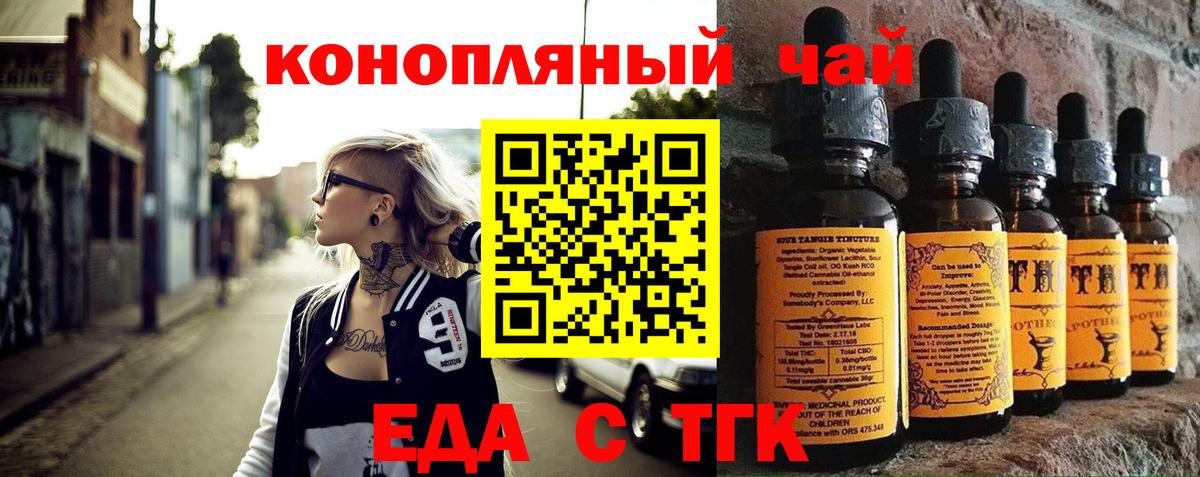 Canna-Cookies конопля  Вход с VPN  Ипатово 