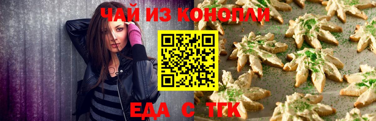 Cannafood марихуана Ипатово