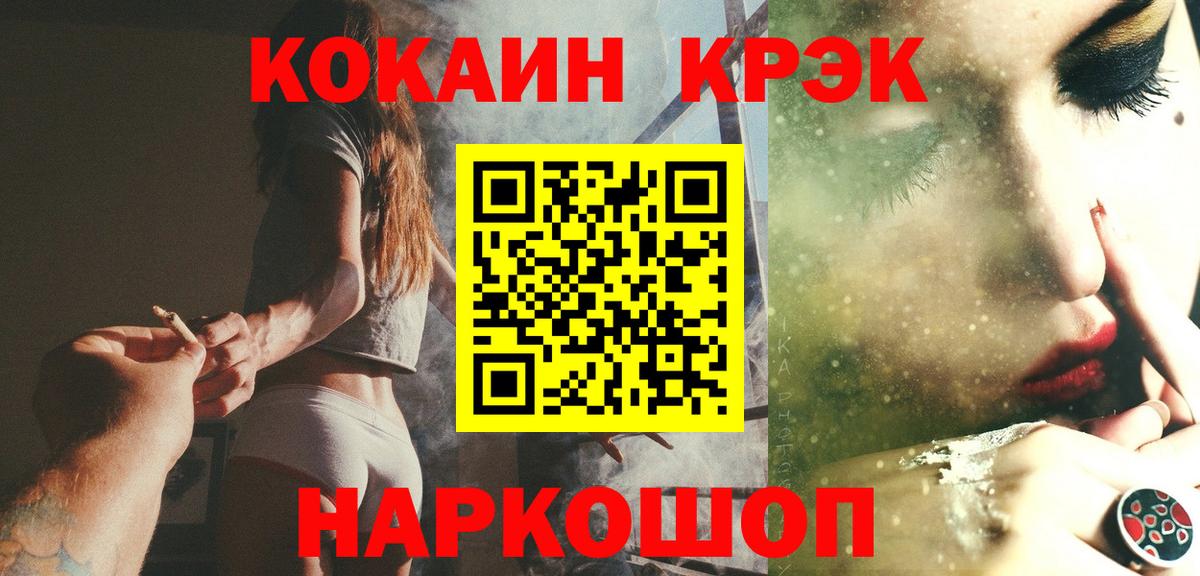COCAIN FishScale Ипатово