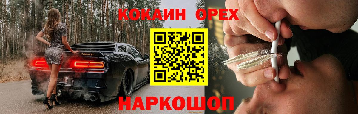 COCAIN FishScale  Вход с VPN  COCAIN Боливия  Cocaine  Ипатово 