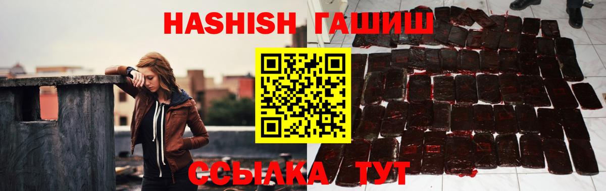 Гашиш хэш Ипатово