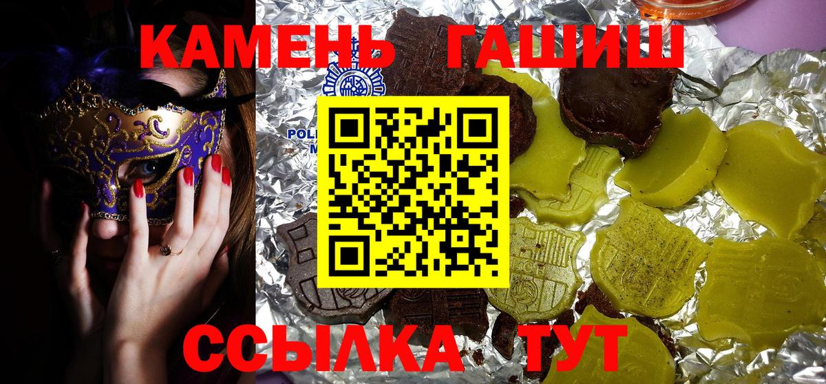 ГАШ убойный  Вход с VPN  Ипатово 
