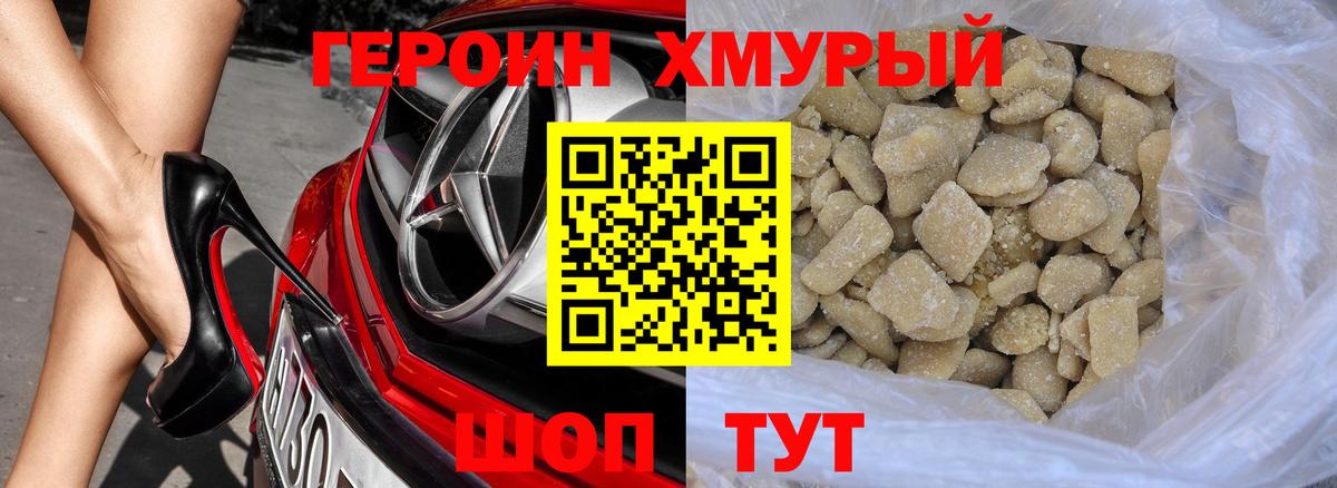 Героин VHQ Ипатово