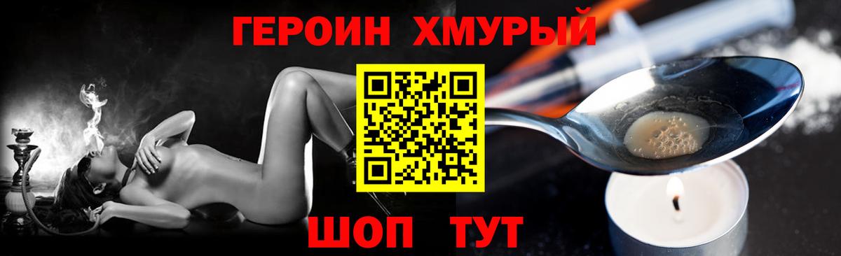 Ипатово  ГЕРОИН герыч  ГЕРОИН  Вход с VPN 