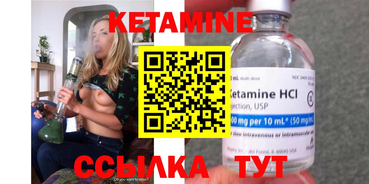 Ипатово  КЕТАМИН VHQ  Вход с VPN 