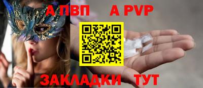 прущие крисы Бийск