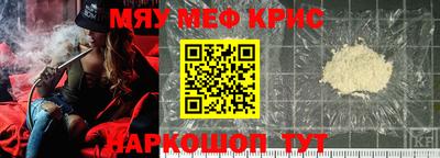 прущие крисы Бийск