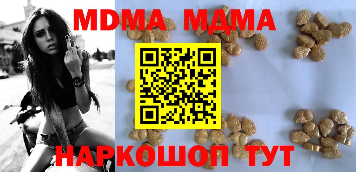 MDMA VHQ  Вход с VPN  Ипатово 