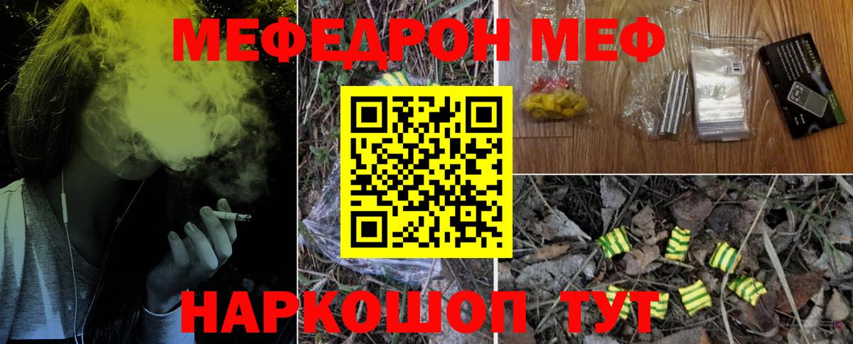 Меф 4 MMC  Вход с VPN  МЕФ  МЕФ кристаллы  Ипатово 