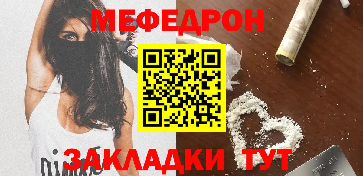 Мефедрон мука Ипатово