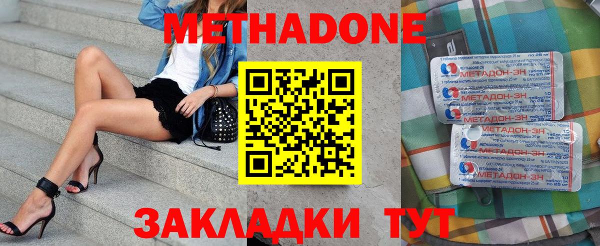 Ипатово  МЕТАДОН мёд  Вход с VPN 