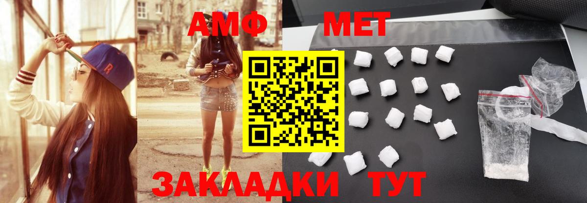 МЕТАМФЕТАМИН мет Ипатово