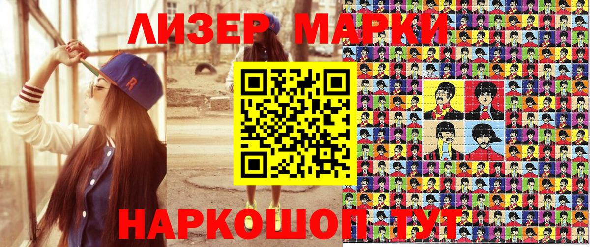 Марки 25I-NBOMe 1500мкг Ипатово