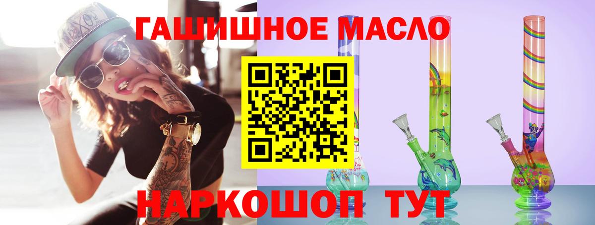 Дистиллят ТГК THC oil Ипатово